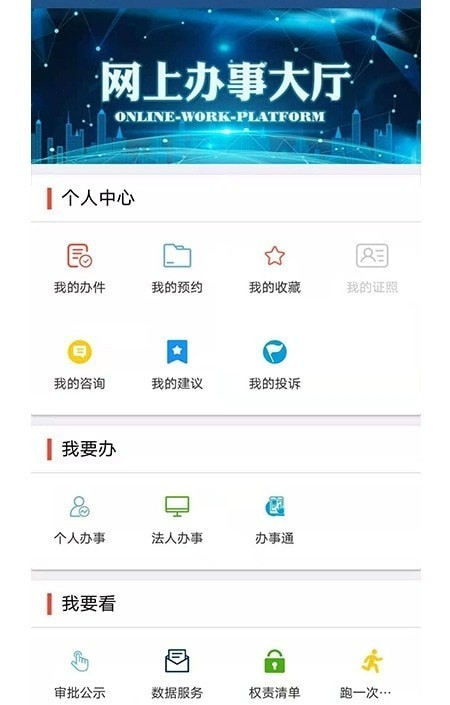 锦州党建云学院软件截图1