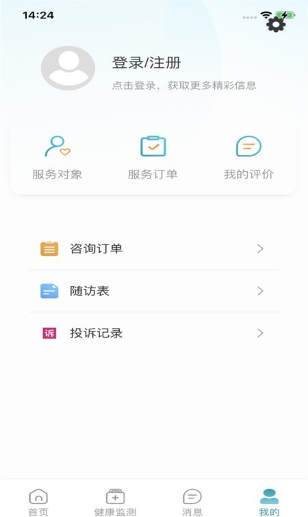 云康汇软件截图2