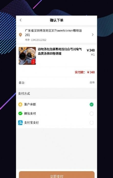 暹云名医堂软件截图1