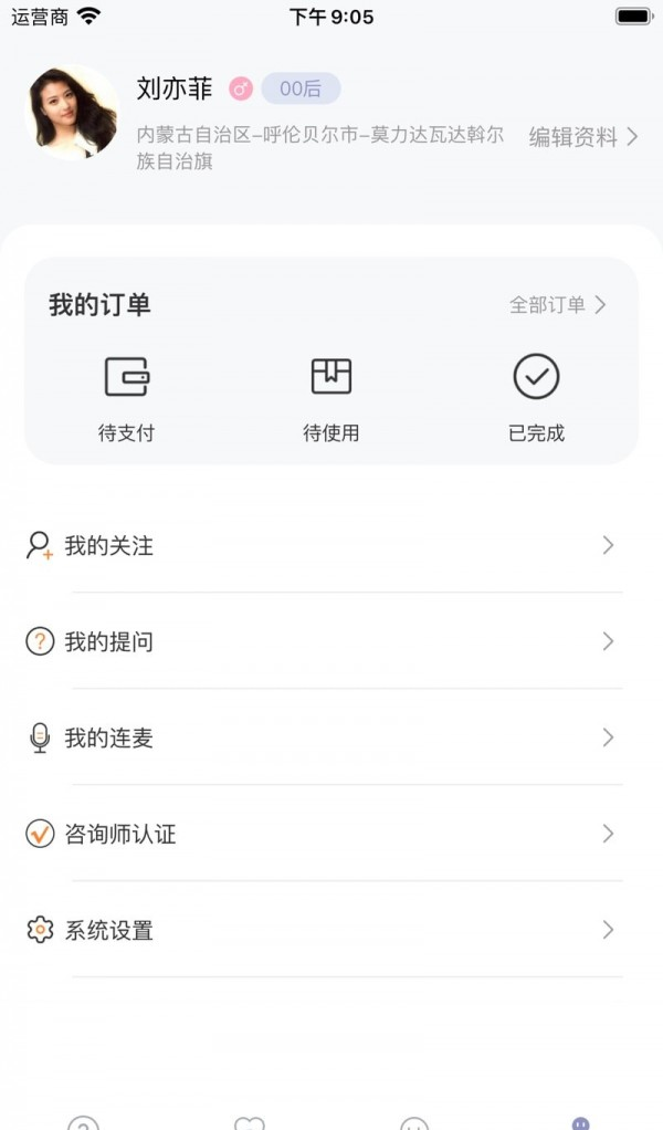 心语译馆软件截图3