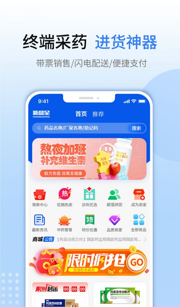 新盛星软件截图2