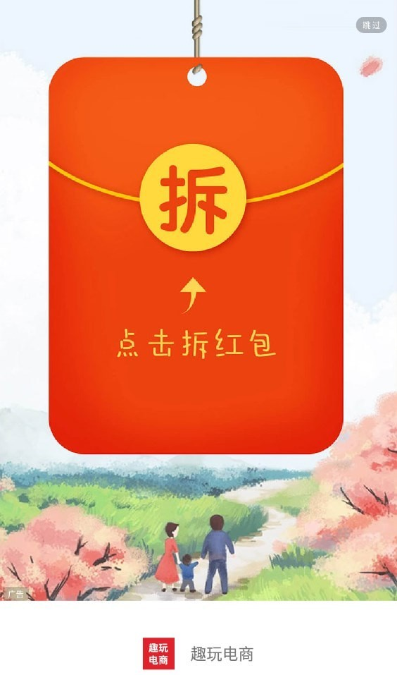 趣玩电商软件截图2