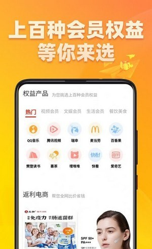 达省百优软件截图2