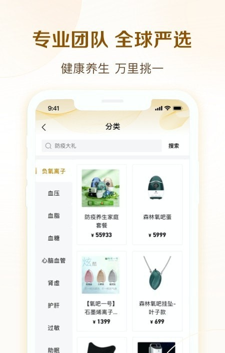 康老板商城软件截图0