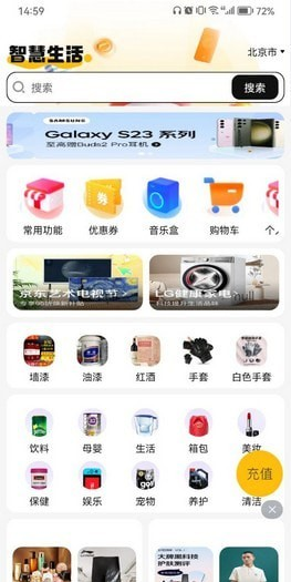 万顺福商城软件截图1