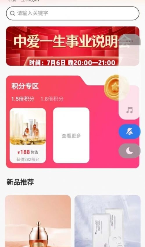 中爱一生软件截图1