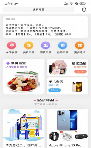 蜀音之家软件截图3