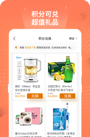 趣购优品软件截图0