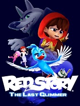 REDSTORY和最后的微光