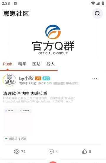 崽崽社区软件截图1