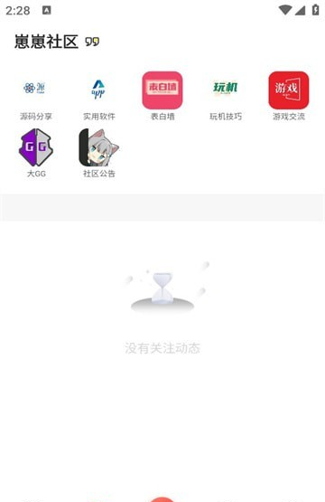 崽崽社区软件截图2