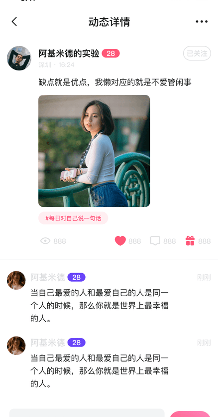 桃花里软件截图2