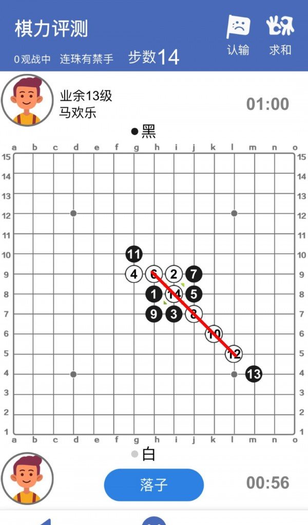 连珠小屋软件截图1