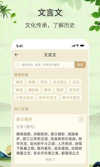 诗词诗句大全软件截图2