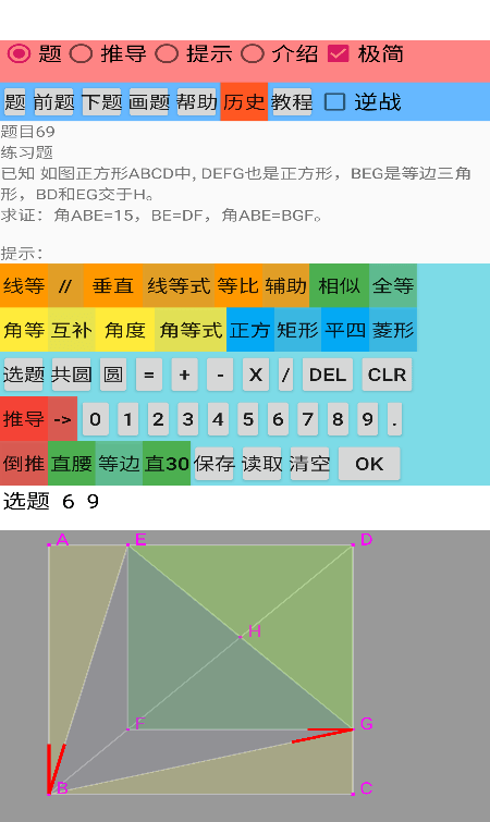 爱几何软件截图0