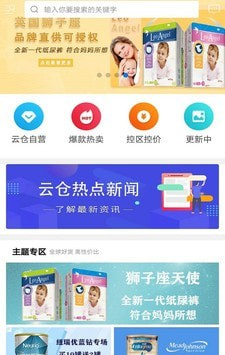 逛逛吧软件截图0