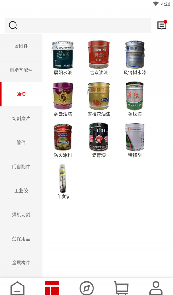 速牛工品软件截图1