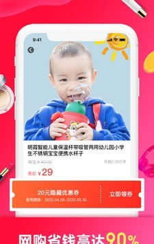 妙淘生活软件截图1