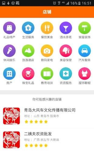 千秋云购软件截图2