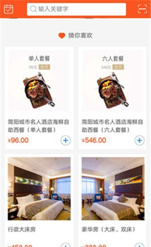 乐客优品商城软件截图2