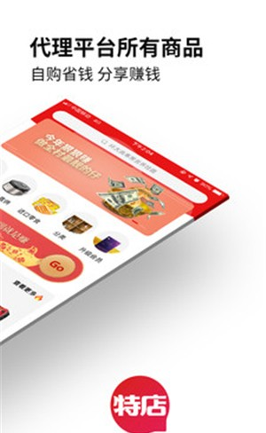 特店软件截图1