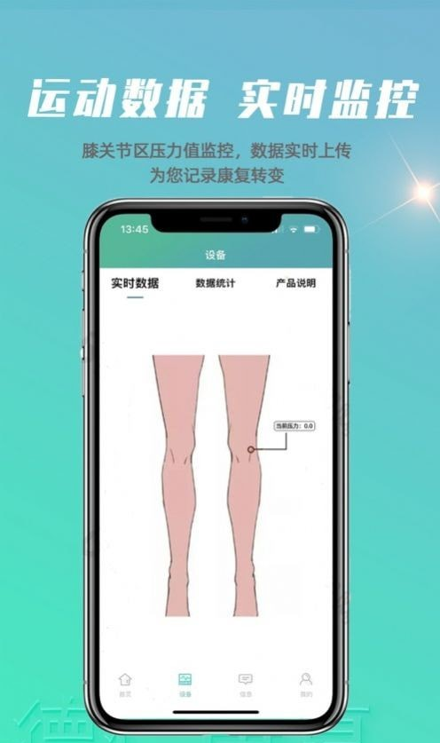 德仁康复软件截图0