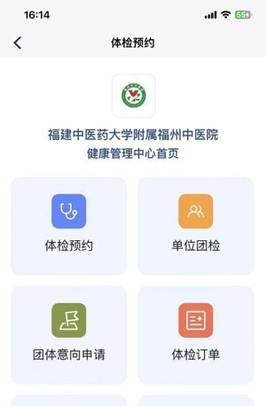 中医好管家软件截图2