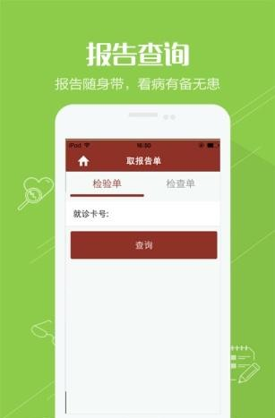 金华中医软件截图1