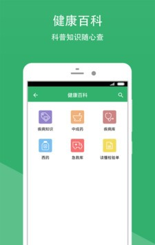 新昌县中医院软件截图3