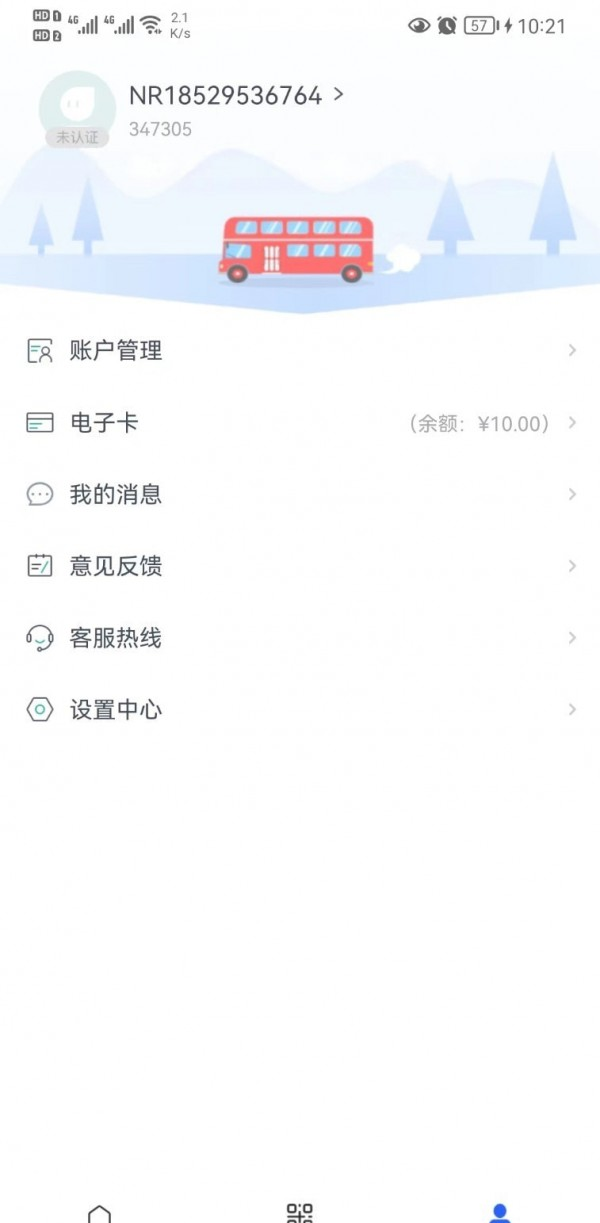 智慧石首软件截图1