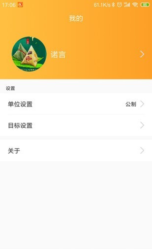 乐酷圈软件截图3