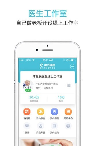 柔济健康软件截图0