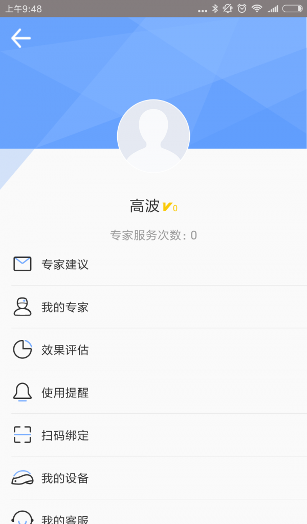 i黑密软件截图1