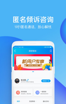 壹点灵软件截图2