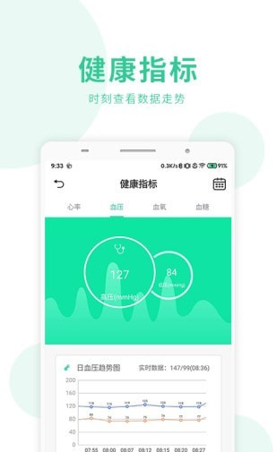 健鹤宝软件截图2