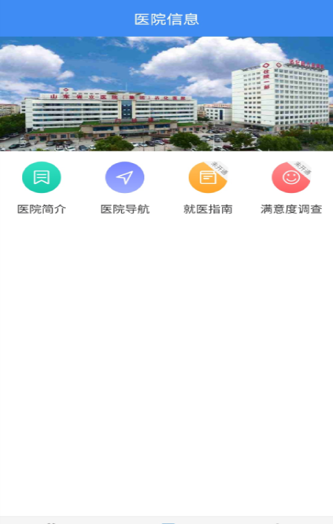 掌上沾医软件截图1