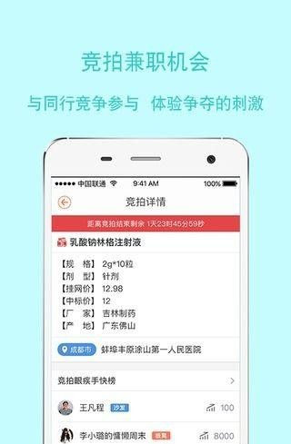 医蟹软件截图3