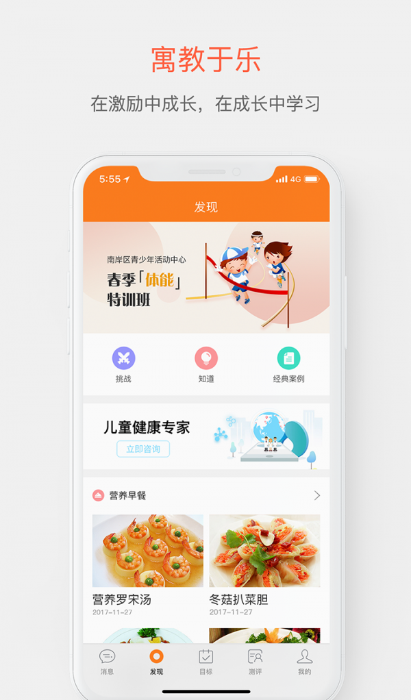 艾高高软件截图1