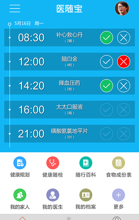 医随宝软件截图0