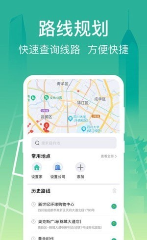 掌上线上公交软件截图0