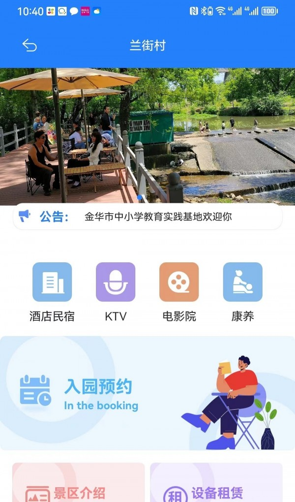 欢勒海软件截图1