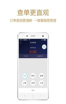 帮邦行司机软件截图3