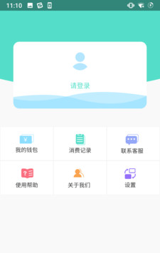 鄂州智慧公交软件截图2