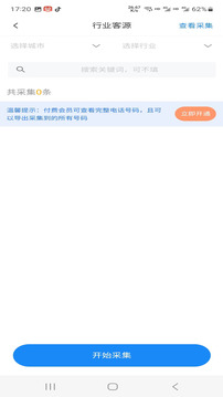 链客岛软件截图0