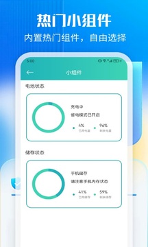 万能一键清理软件截图1