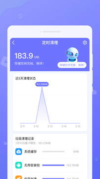 中云绿洲清理助手软件截图2