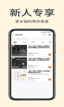 掌门初品软件截图2