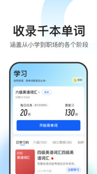 闪记词典软件截图0