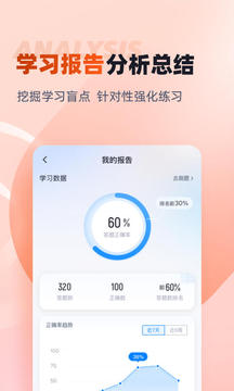 一级消防工程师考试聚题库