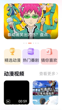 Niconico动画软件截图0